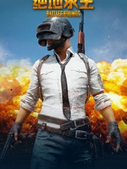 绝地求生通行证：狂欢之夜